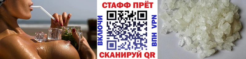 Что такое Мещовск Альфа ПВП Меф мяу мяу ГАШИШ
