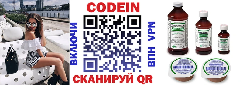 Кодеин Purple Drank  Мещовск 
