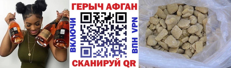 ГЕРОИН хмурый  Мещовск 