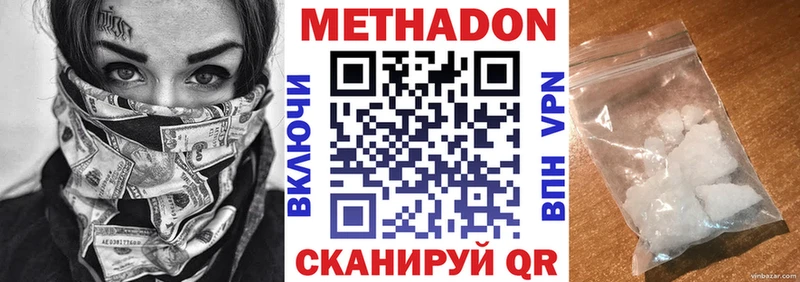 дарнет шоп  Мещовск  Метадон мёд 