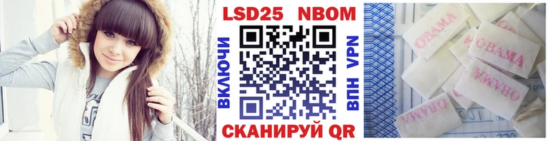 Марки NBOMe 1,8мг  Мещовск 